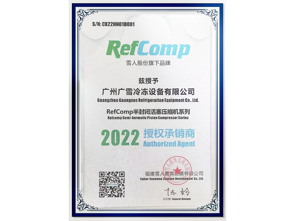 2022年莱富康半封闭活塞压缩机授权经销商
