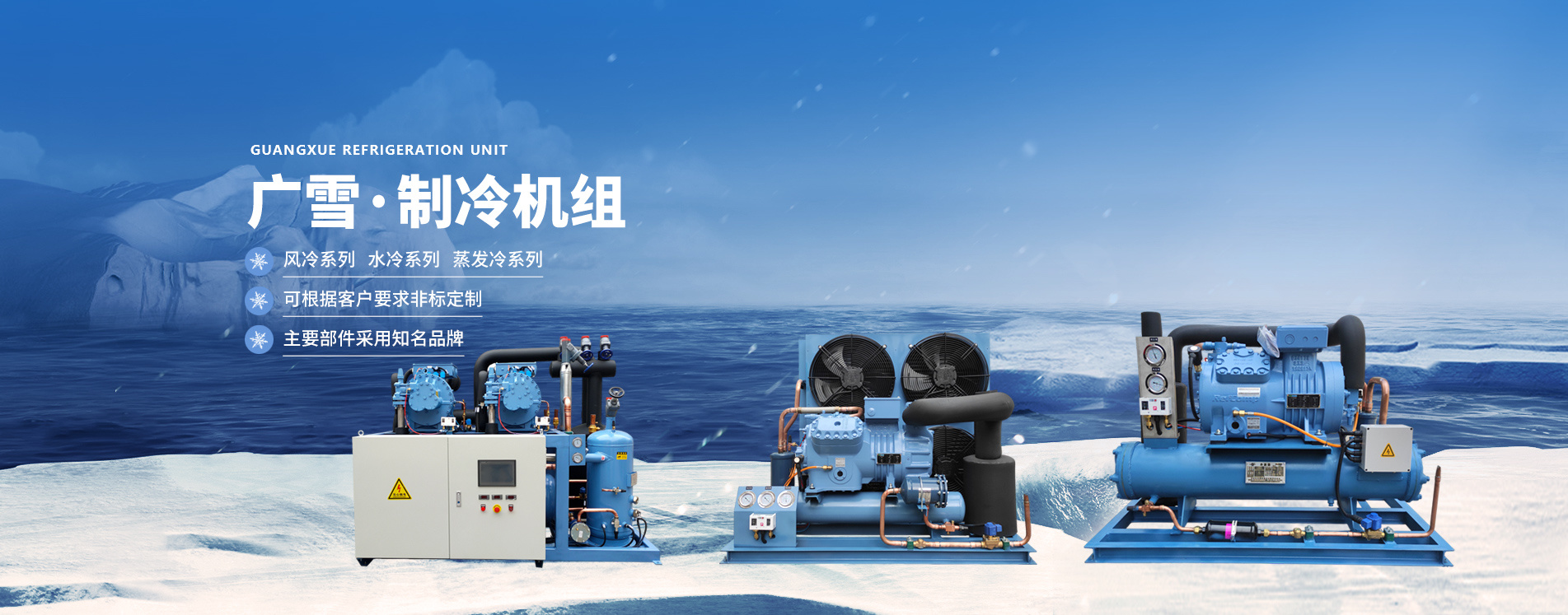 广雪02