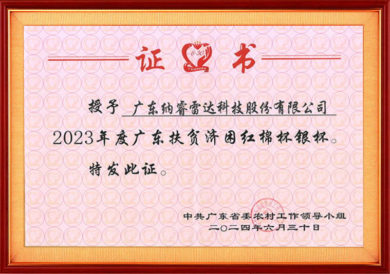 骞夸笢鎵惰传娴庡洶绾㈡鏉摱鏉? title=