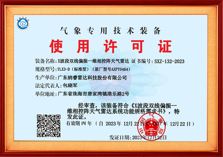 姘旇薄涓撶敤鎶€鏈澶囦娇鐢ㄨ鍙瘉锛圓XPT0464)