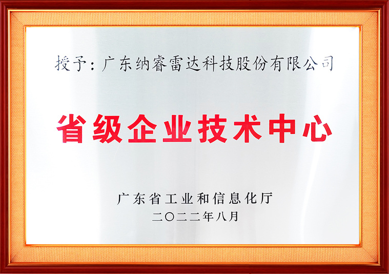 2022鐪佺骇浼佷笟鎶€鏈腑蹇? title=