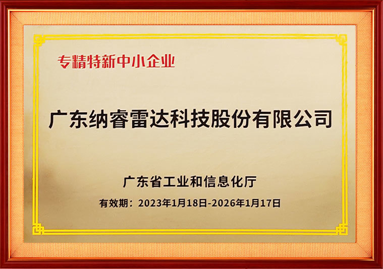 涓撶簿鐗规柊涓皬浼佷笟绉板彿