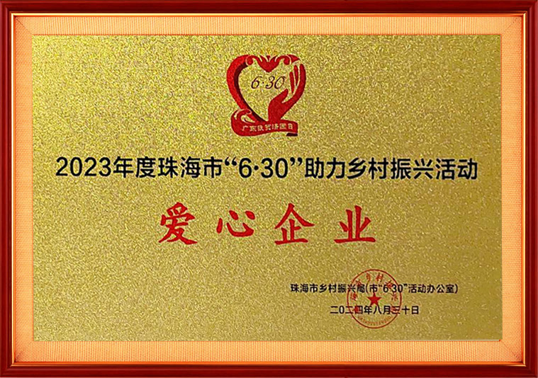 鐝犳捣甯傗€?路30鈥濆姪鍔涗埂鏉戞尟鍏存椿鍔ㄧ埍蹇冧紒涓? title=
