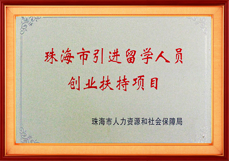 鐝犳捣甯傚紩杩涚暀瀛︿汉鍛樺垱涓氭壎鎸侀」鐩? title=