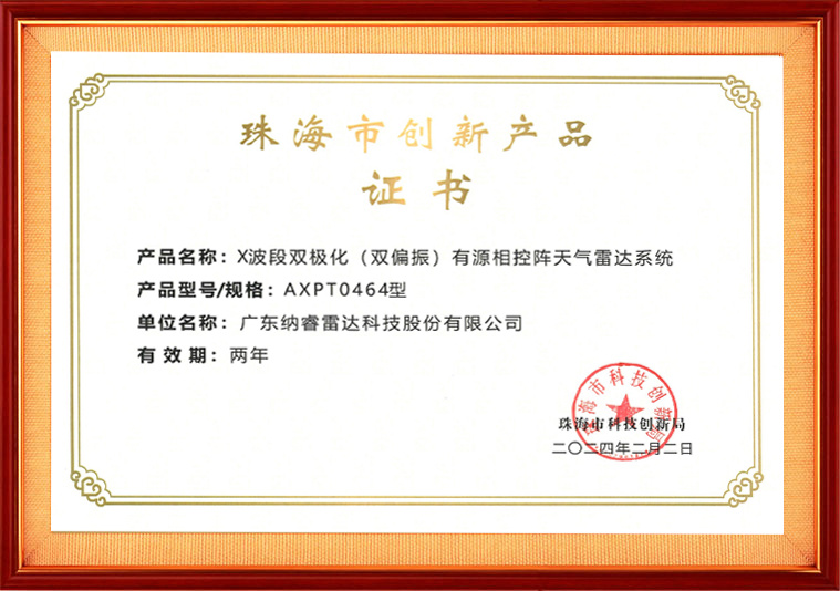 鐝犳捣甯傚垱鏂颁骇鍝?AXPT0464)
