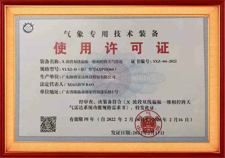 姘旇薄涓撶敤鎶€鏈澶囦娇鐢ㄨ鍙瘉
