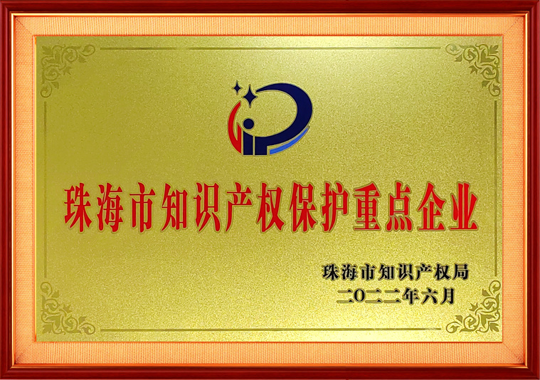 2022骞寸煡璇嗕骇鏉冮噸鐐逛繚鎶や紒涓? title=