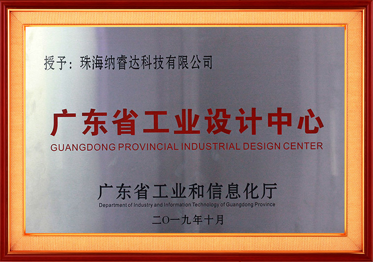 骞夸笢鐪佸伐涓氳璁′腑蹇? title=