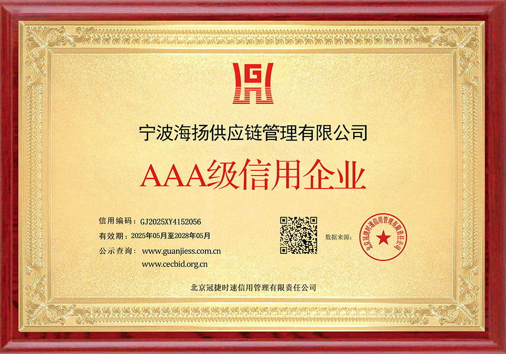AAA證書 AAA證書
