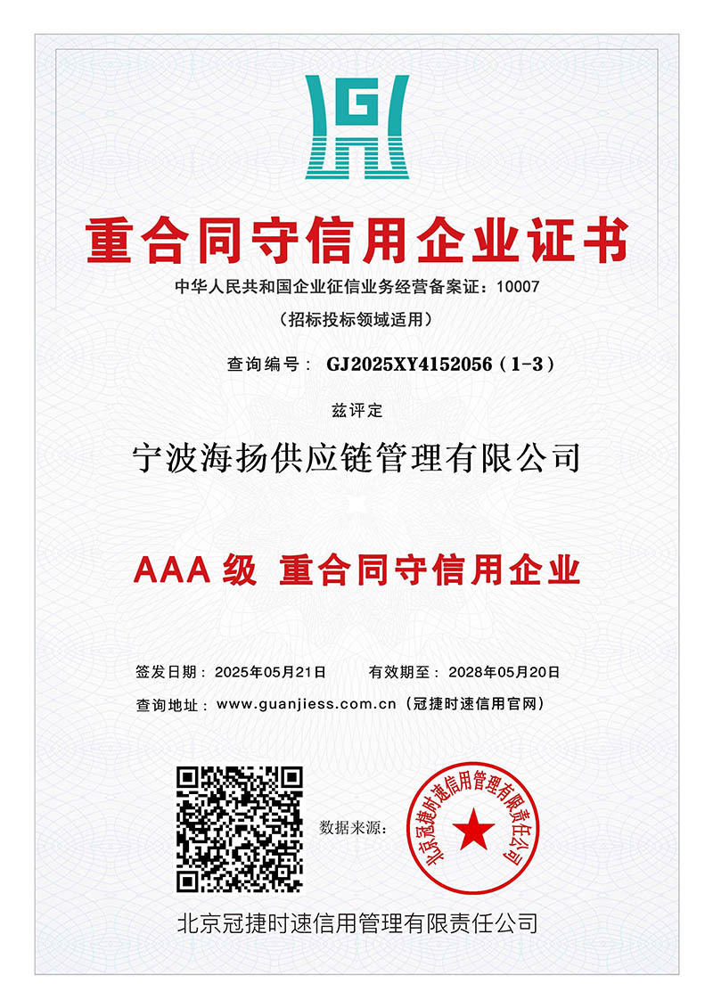 證書