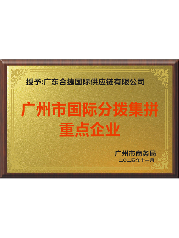 重点企业