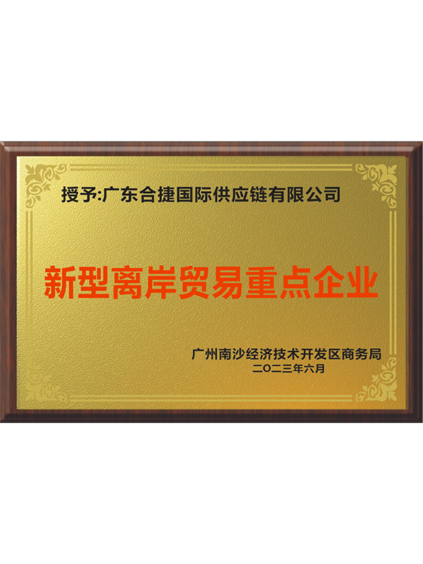 重点企业