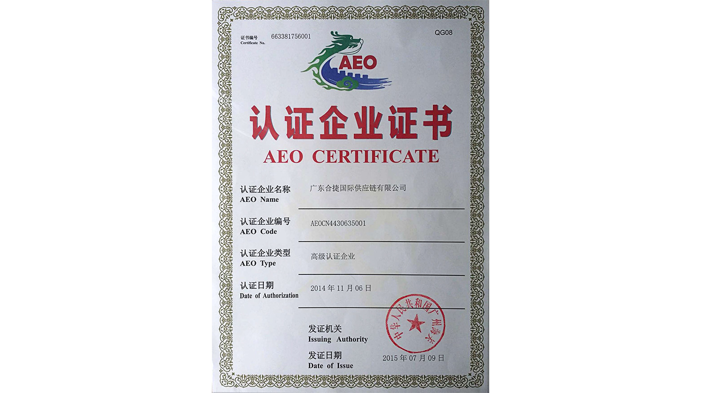 资质认证