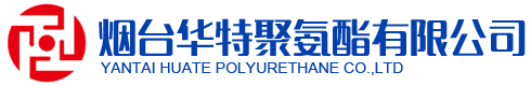 华特聚氨酯