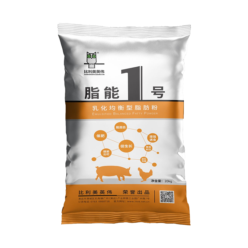 脂能1號