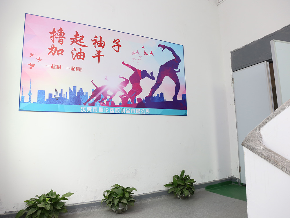 公司一角