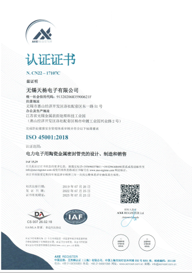 Certification