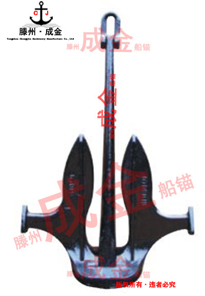 CJ-39 CB57-77马氏大抓力锚