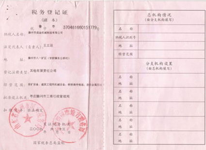 荣誉资质