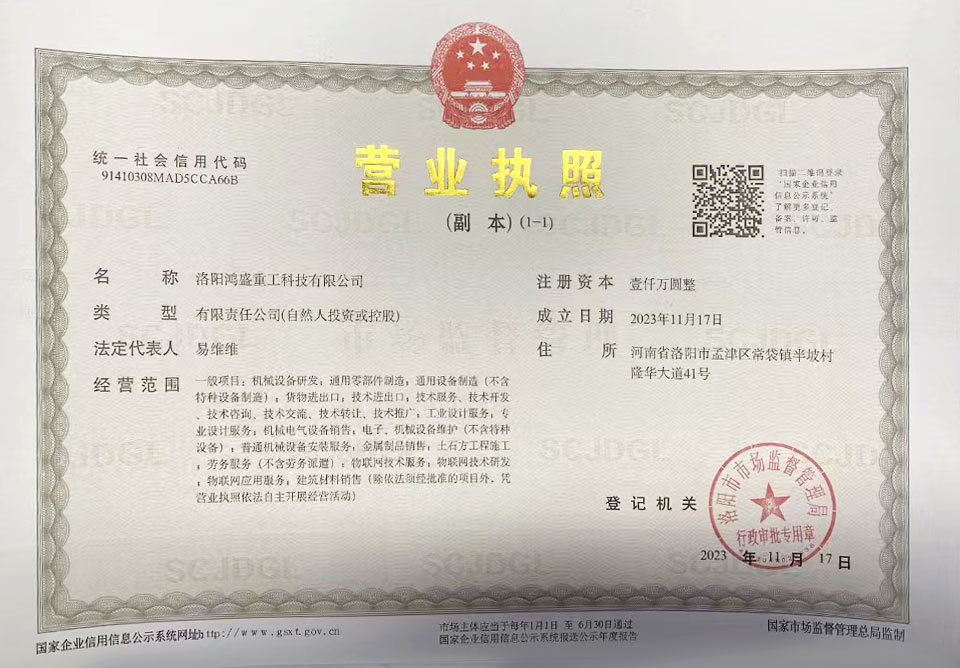 Business license