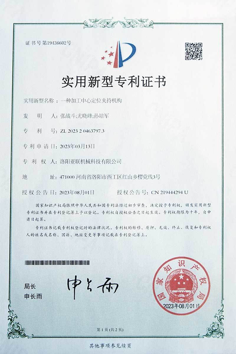 一種加工中心定位夾持機(jī)構(gòu)ZL202320463797.3 一種加工中心定位夾持機(jī)構(gòu)ZL202320463797.3