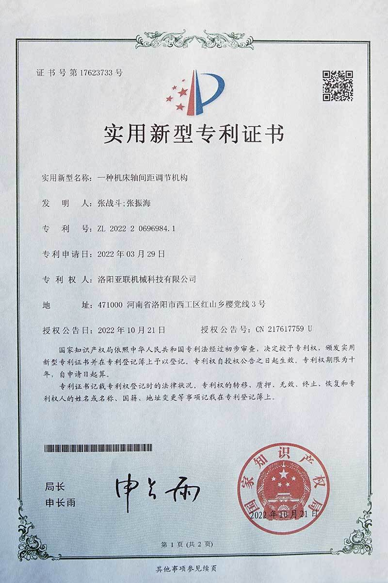 一種機(jī)床軸間距調(diào)節(jié)機(jī)構(gòu)ZL202220696984.1 一種機(jī)床軸間距調(diào)節(jié)機(jī)構(gòu)ZL202220696984.1