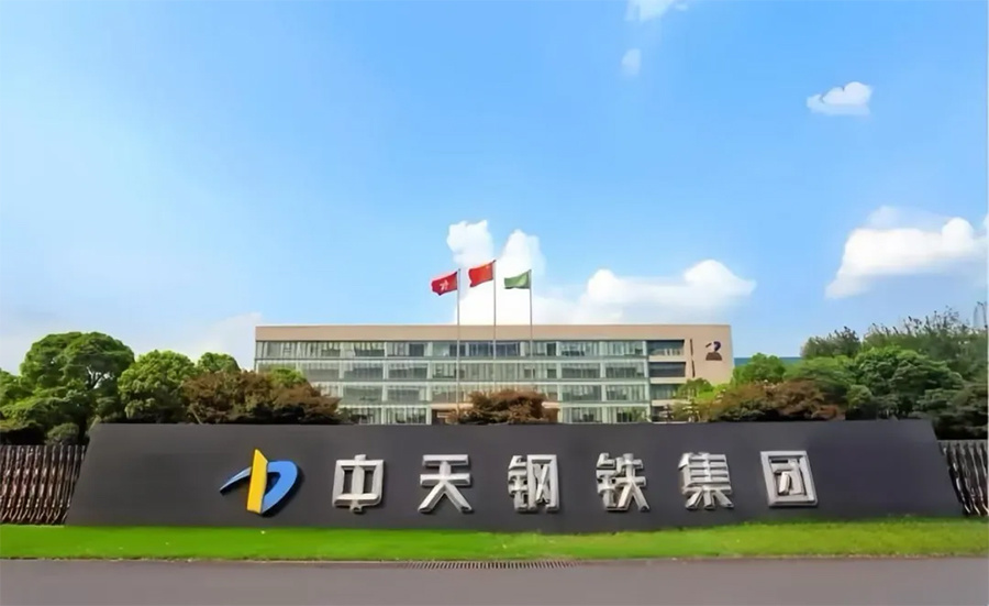 山西辉能成功中标中天钢铁超低排放粉尘治理项目