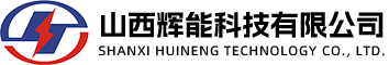 辉能科技