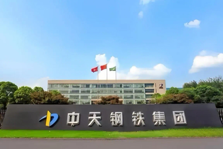 中天钢铁焦化单元超低排放改造项目