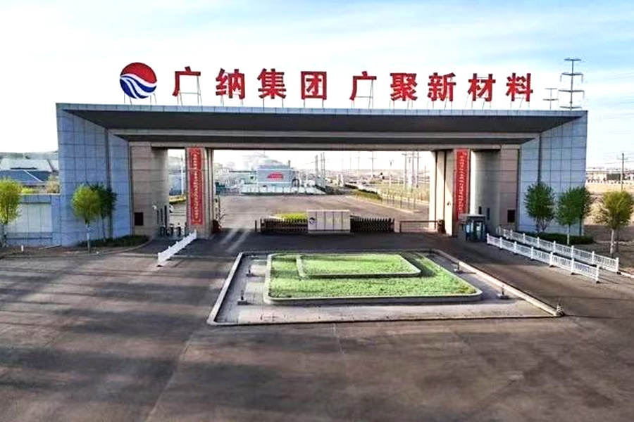 内蒙古广聚新材料煤焦系统智能物料回收装置改造项目