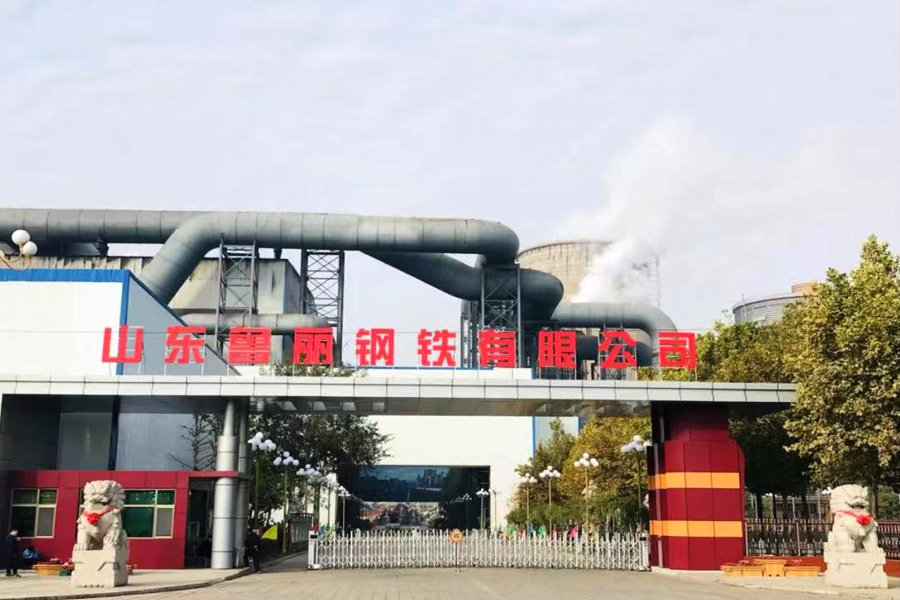 山东鲁丽钢铁智能物料回收装置改造项目