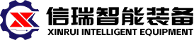 Xinrui Intelligent Equipment
