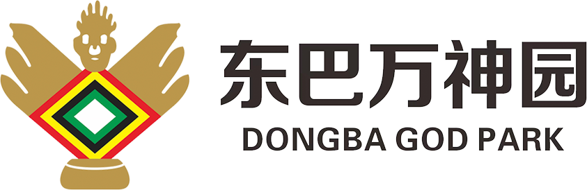東巴