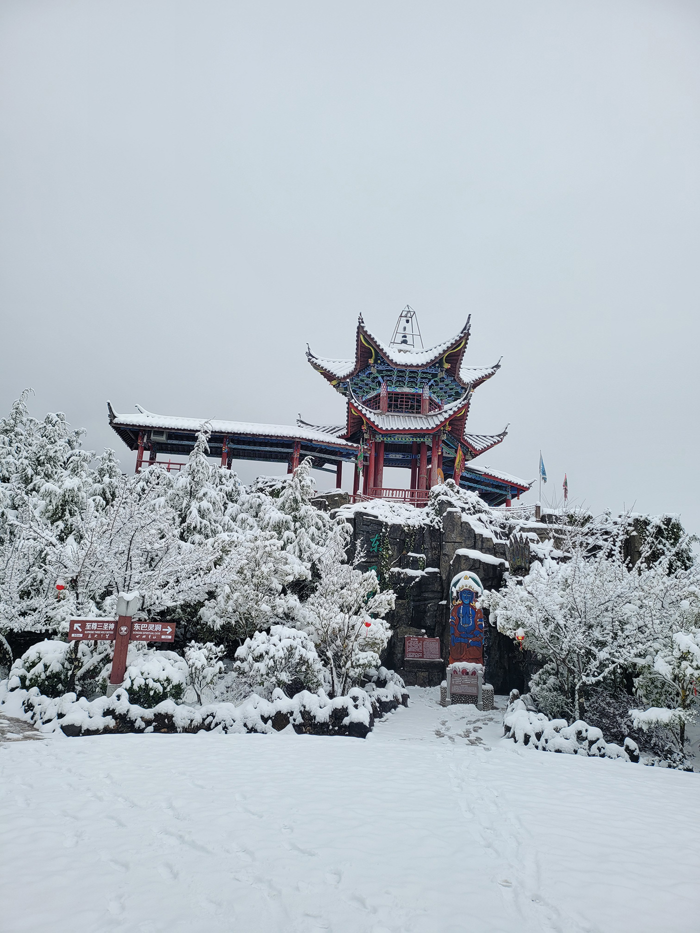 東巴靈洞