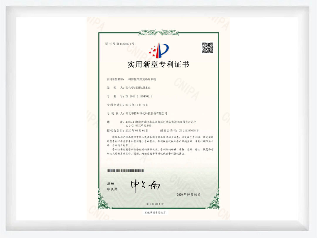 一種浸漬法制備催化劑裝置 一種浸漬法制備催化劑裝置