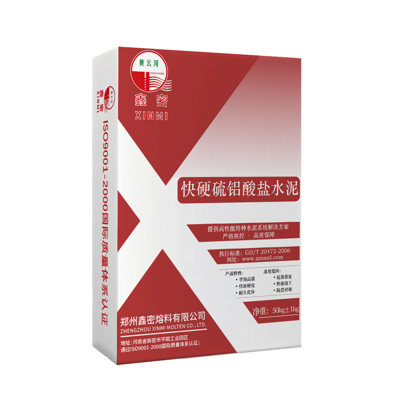 快硬硫铝酸盐水泥