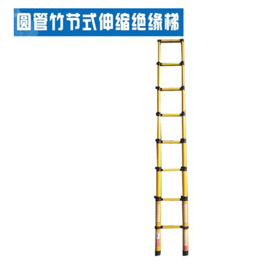 絕緣梯