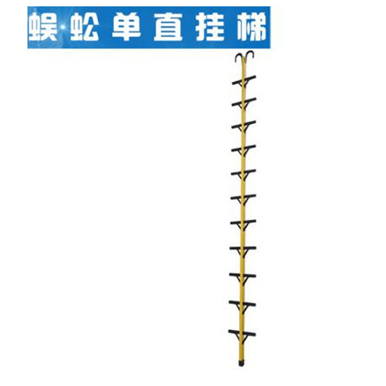 絕緣梯
