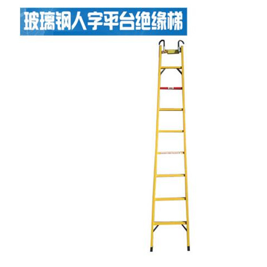 絕緣梯