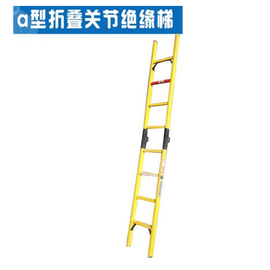 絕緣梯
