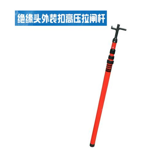 絕緣操作桿
