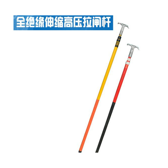 絕緣操作桿