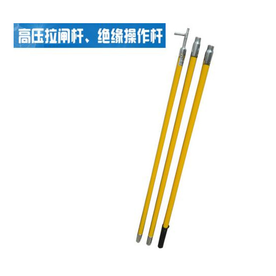 絕緣操作桿