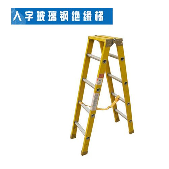 絕緣梯