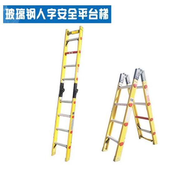 絕緣梯