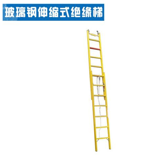 絕緣梯