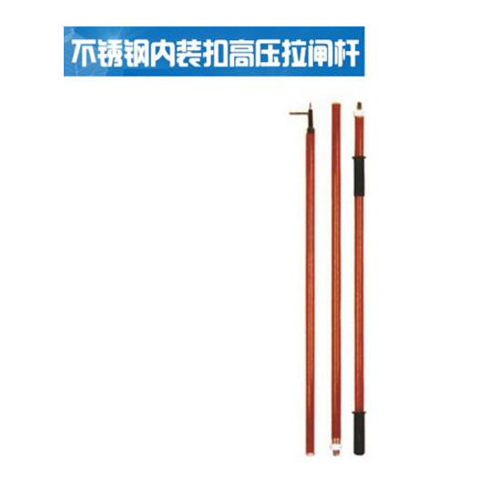絕緣操作桿
