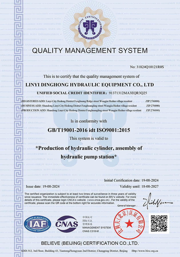 Quality Management System
