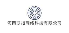 河南聯(lián)指網(wǎng)絡(luò)科技有限公司