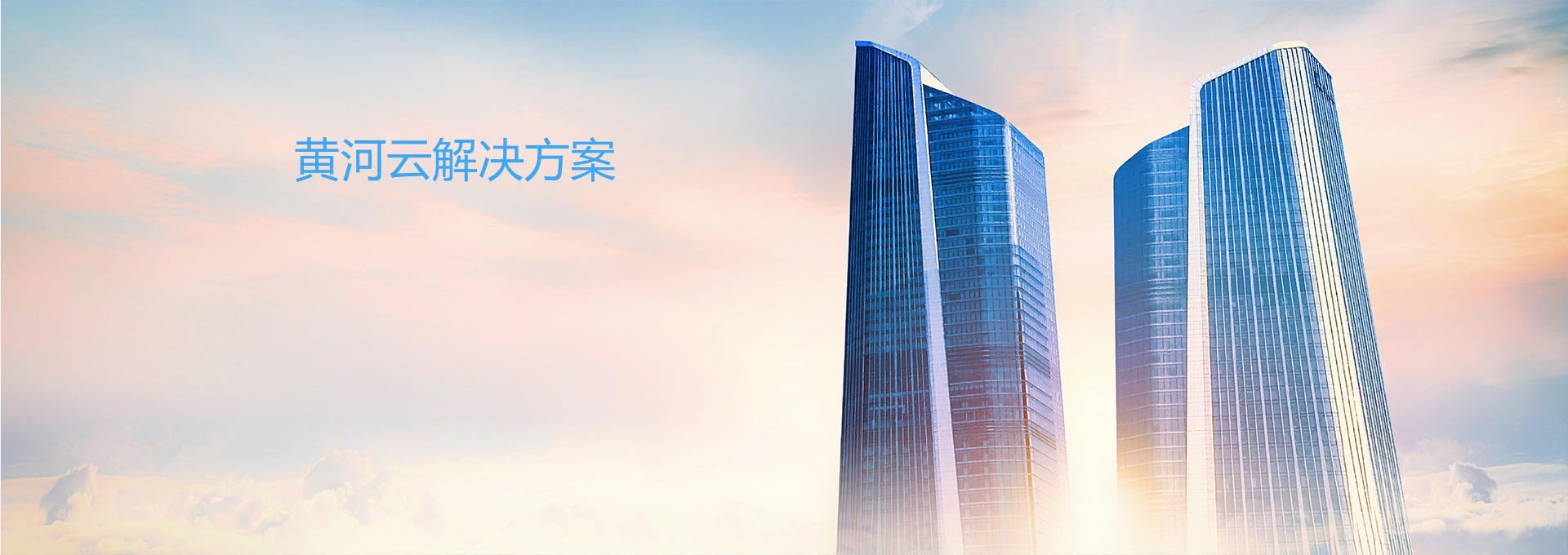 解決方案
